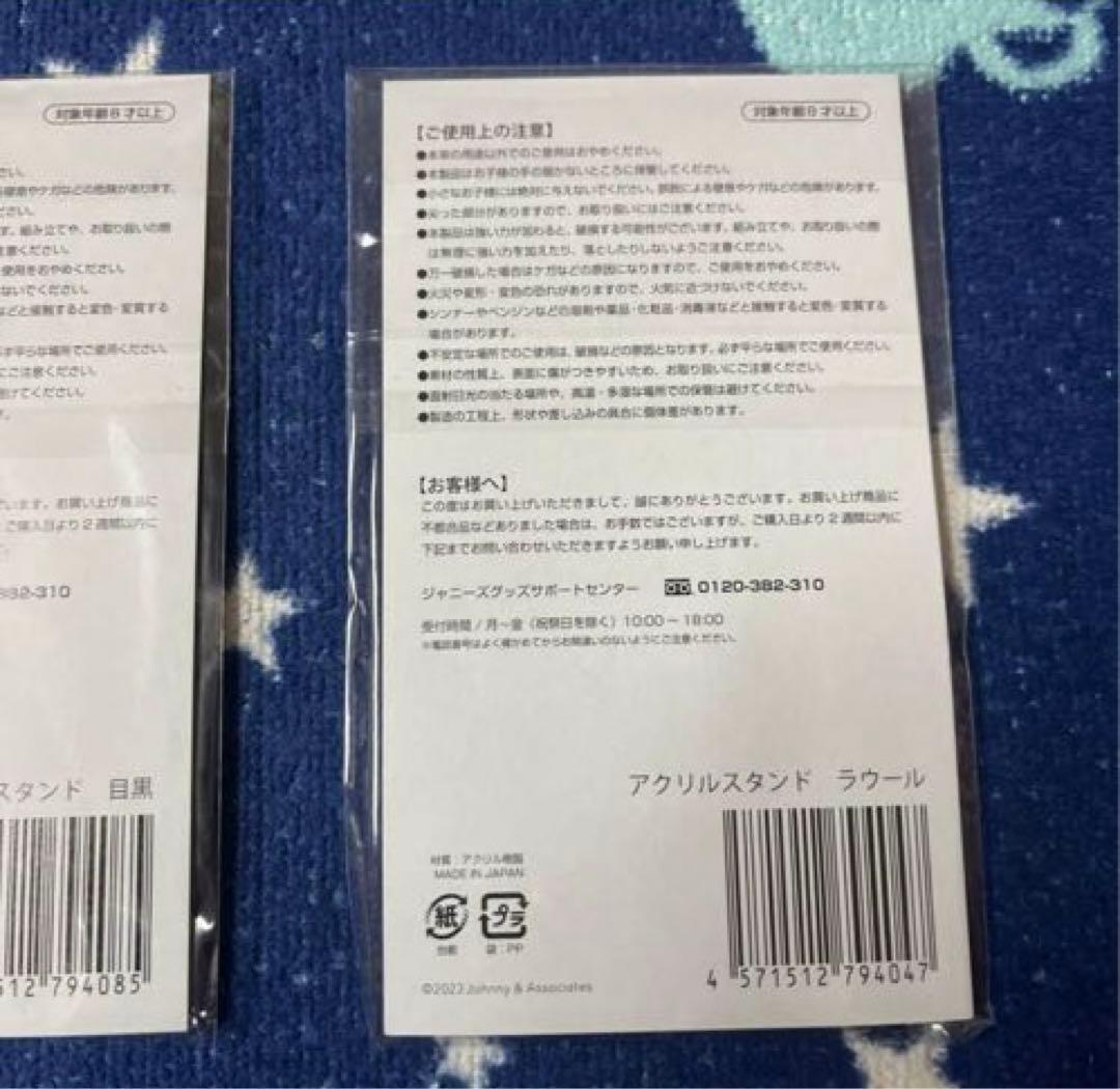 Man 滝沢歌舞伎ZEROFINAL 和服姿 アクリルスタンド アクスタ