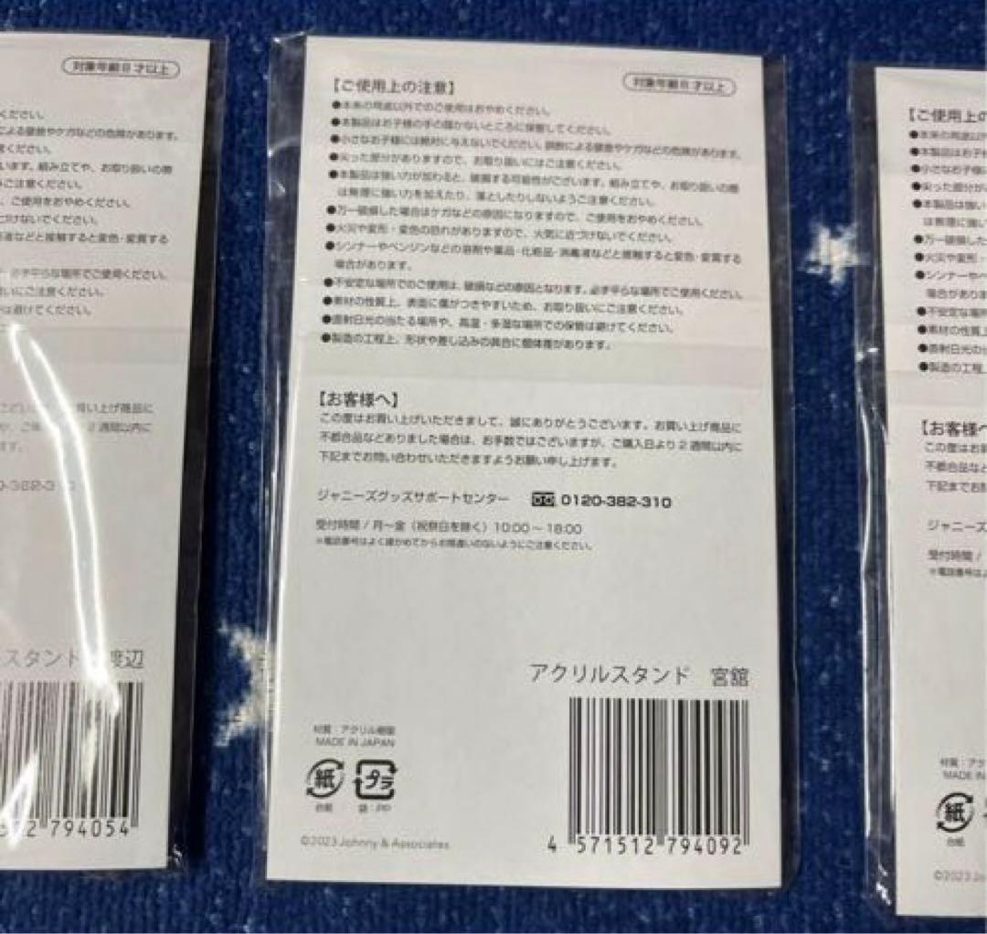 Man 滝沢歌舞伎ZEROFINAL 和服姿 アクリルスタンド アクスタ