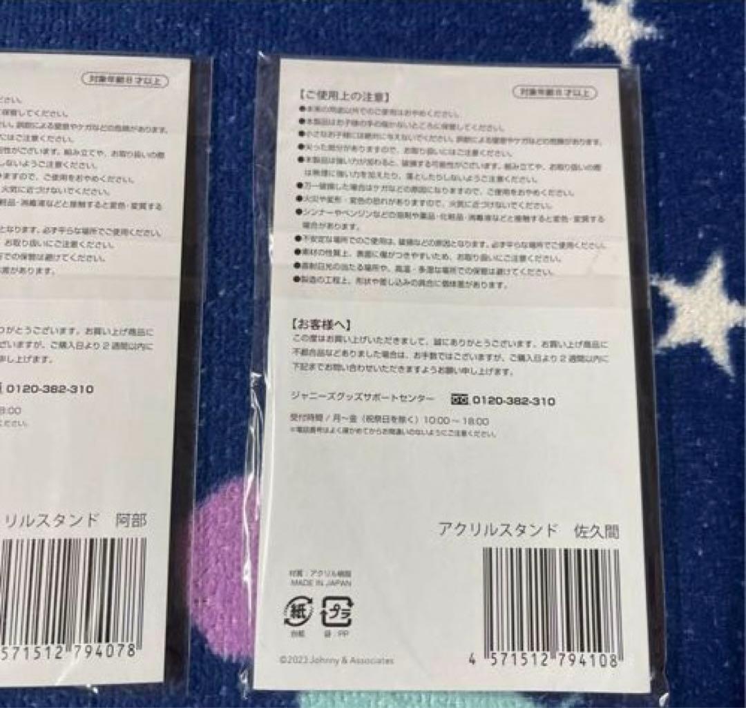 Man 滝沢歌舞伎ZEROFINAL 和服姿 アクリルスタンド アクスタ