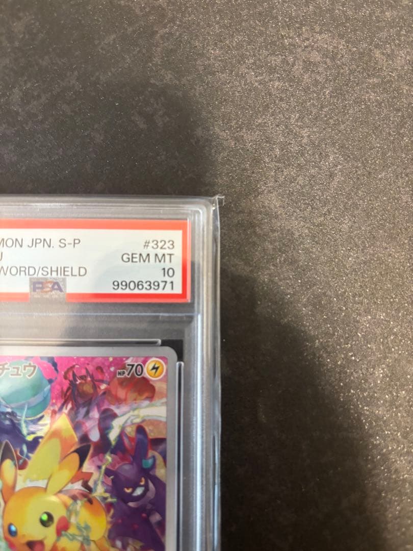 リ*ー様 2022 ピカチュウ S-P #323 PSA10