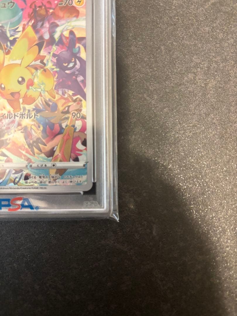 リ*ー様 2022 ピカチュウ S-P #323 PSA10