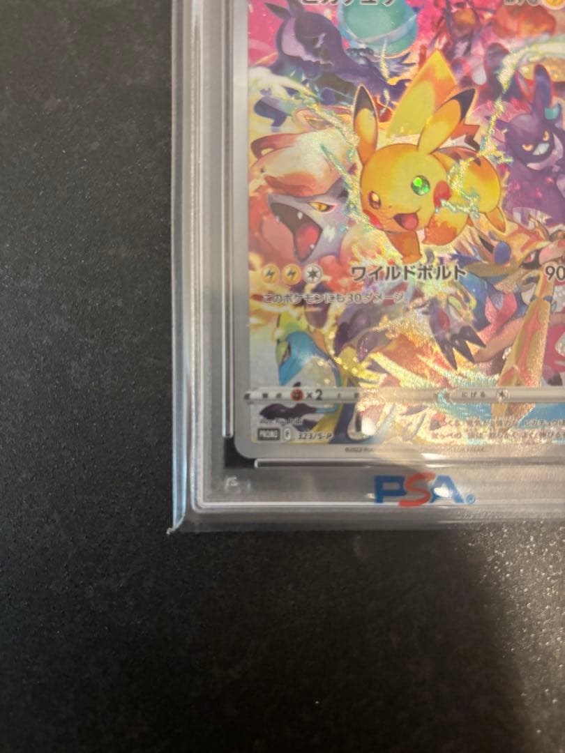 リ*ー様 2022 ピカチュウ S-P #323 PSA10