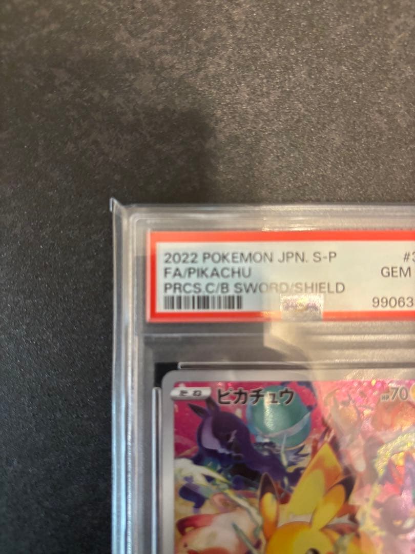 リ*ー様 2022 ピカチュウ S-P #323 PSA10