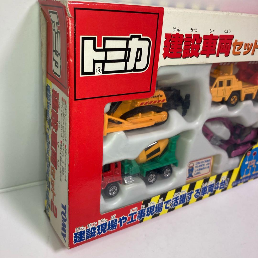 ◆絶版◆完品◆建設車両セット2◆クレーン ミキサー車 ブルドーザー ショベル