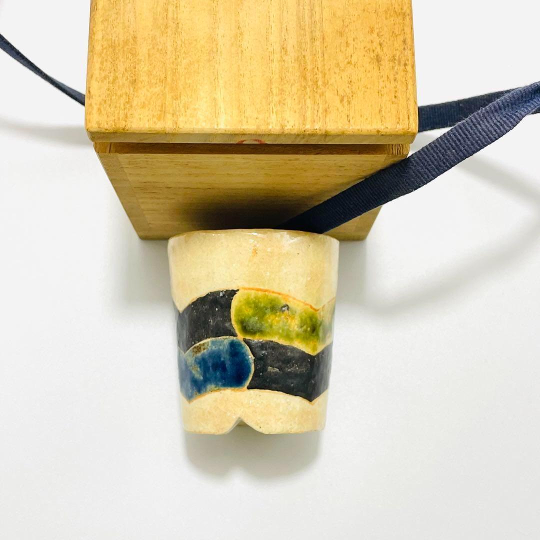 備前焼 乗松俊行 箱付き 湯呑み　➕おちょこ3つ　 ぐい呑 酒盃 酒器