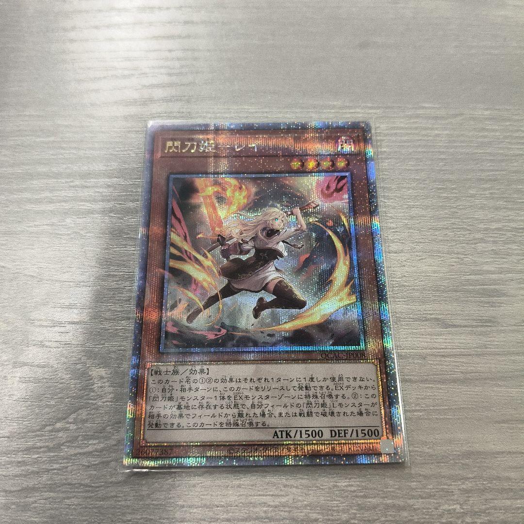 遊戯王　閃刀姫-レイ　絵違い　25th　クオシク 日版 #03