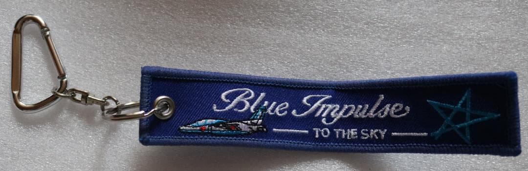 d#️⃣ ブルーインパルス　TO THE SKY　　キーホルダー　【航空自衛隊】