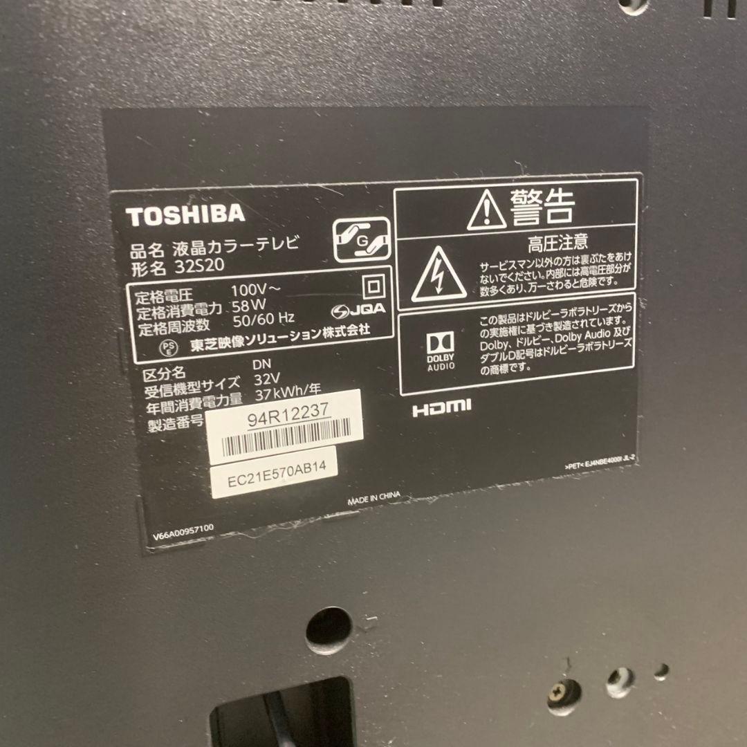 K227 TOSHIBA 液晶カラーテレビ 2016年 32S20