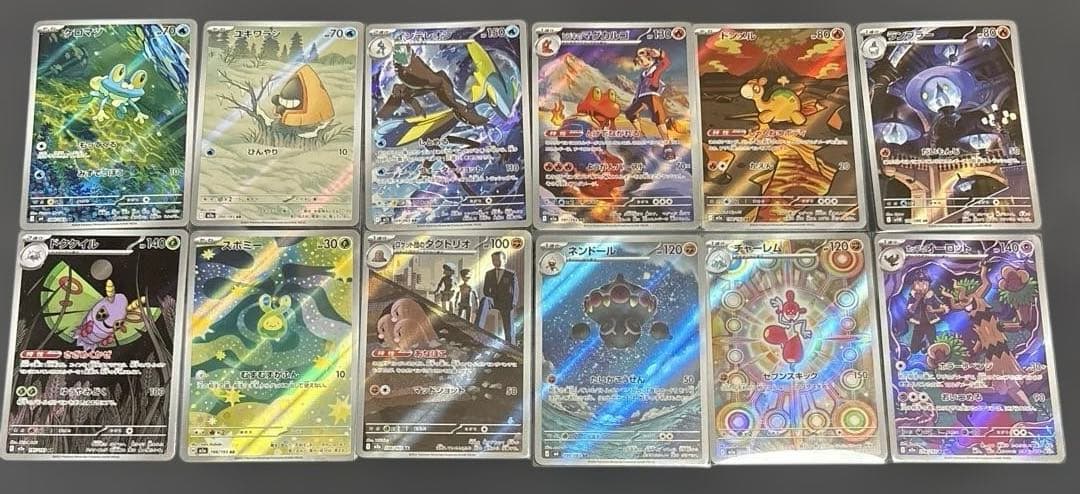 【美品】ポケモンカード AR 20枚セット ②