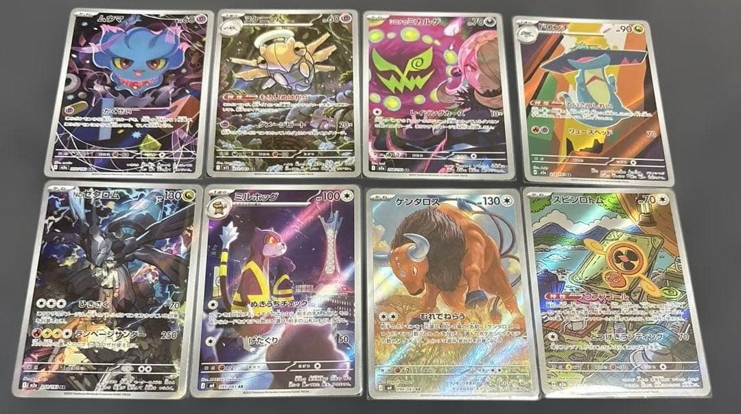 【美品】ポケモンカード AR 20枚セット ②