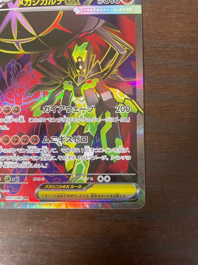 【即日発送】ムニキスゼロシュリンク付未開封ボックス　おまけ付き