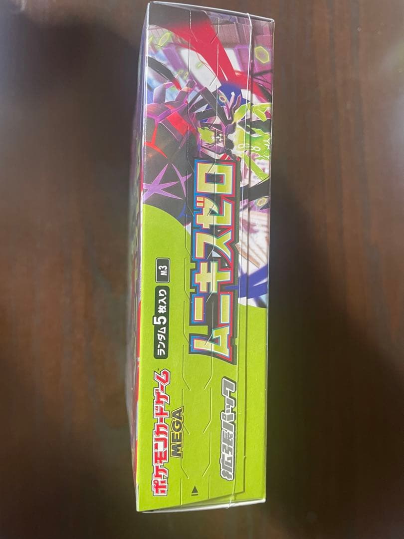 【即日発送】ムニキスゼロシュリンク付未開封ボックス　おまけ付き