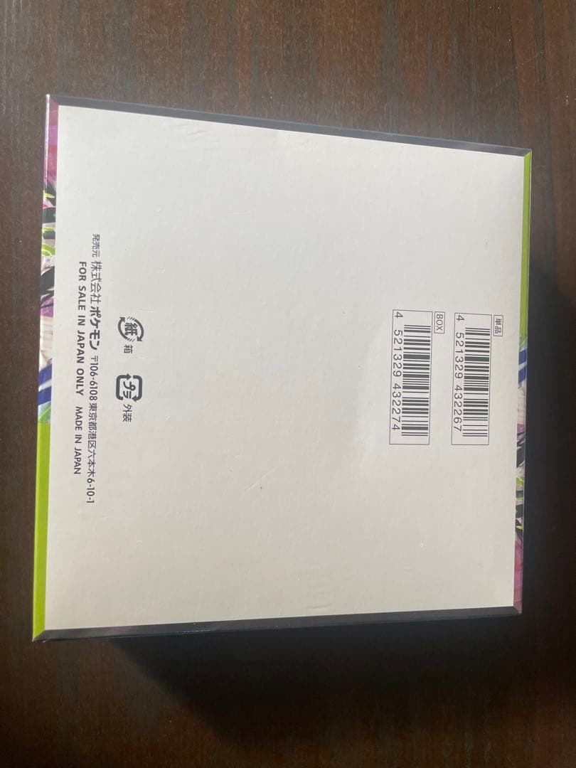 【即日発送】ムニキスゼロシュリンク付未開封ボックス　おまけ付き