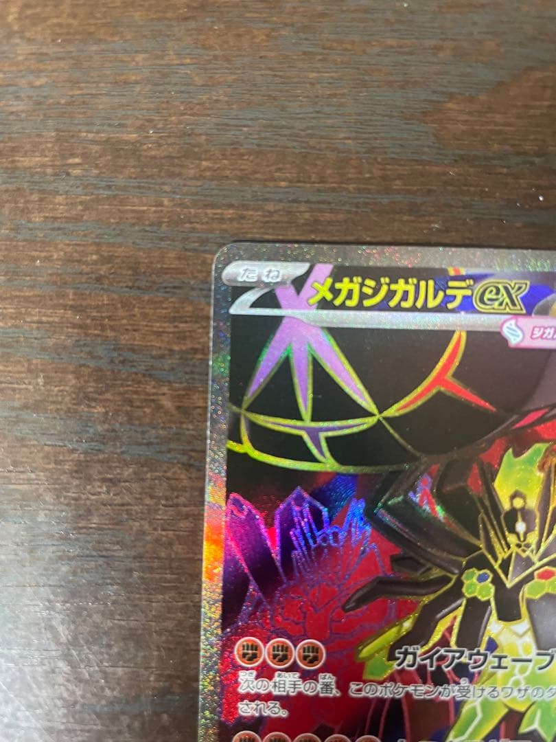 【即日発送】ムニキスゼロシュリンク付未開封ボックス　おまけ付き