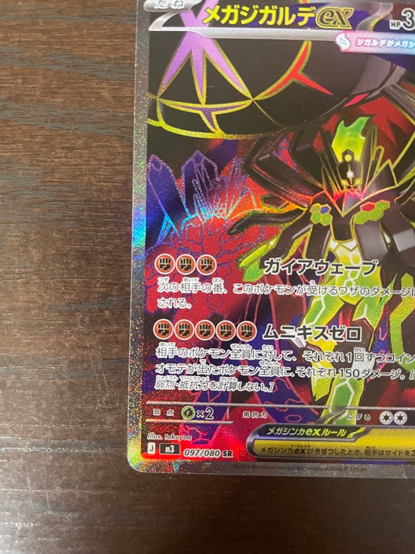 【即日発送】ムニキスゼロシュリンク付未開封ボックス　おまけ付き