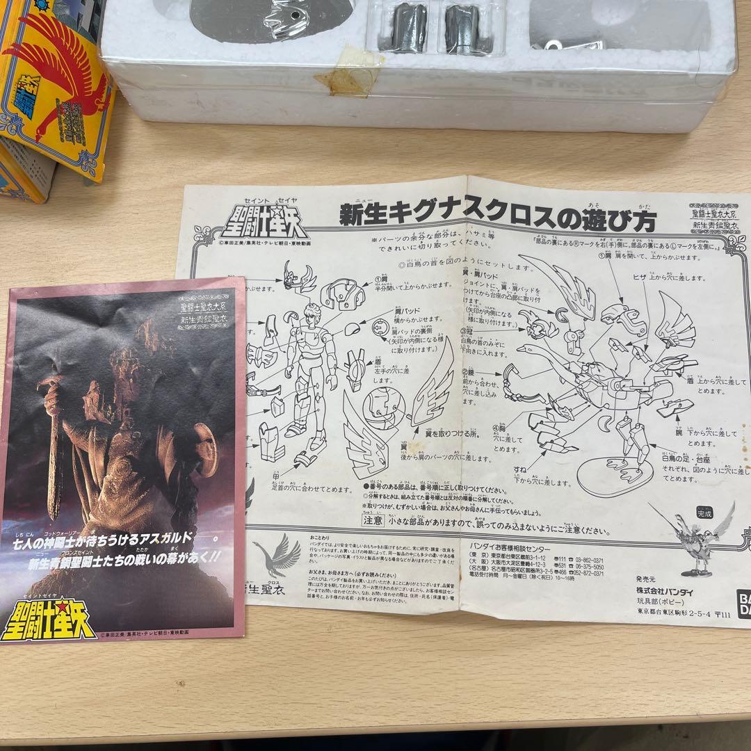 聖闘士星矢　キグナスクロス