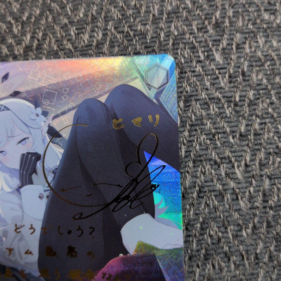 明星ヒマリ sp サインカード ヴァイスシュヴァルツ