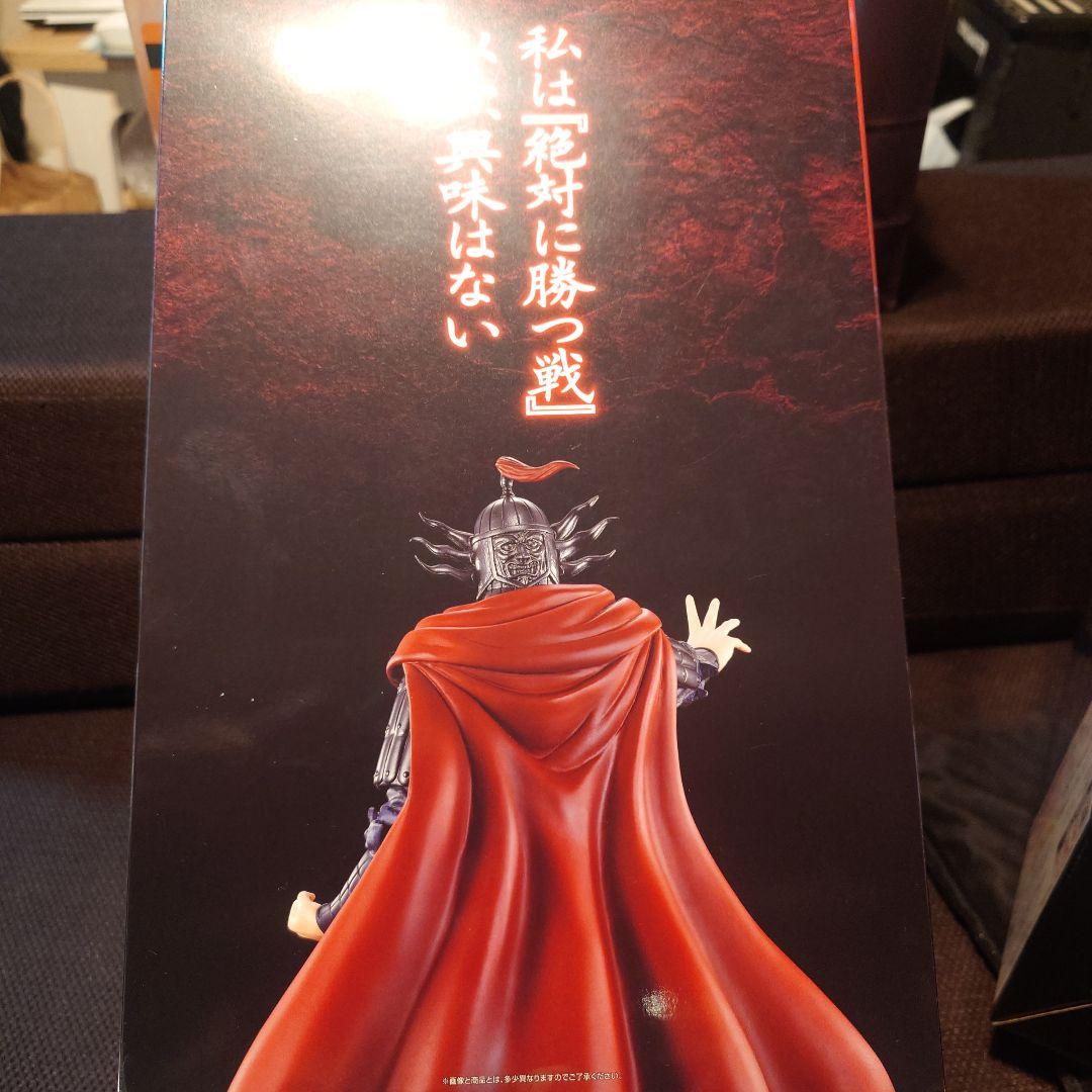 一番くじ 春秋戦国大戦キングダム 次代の傑物たち　C賞 王翦