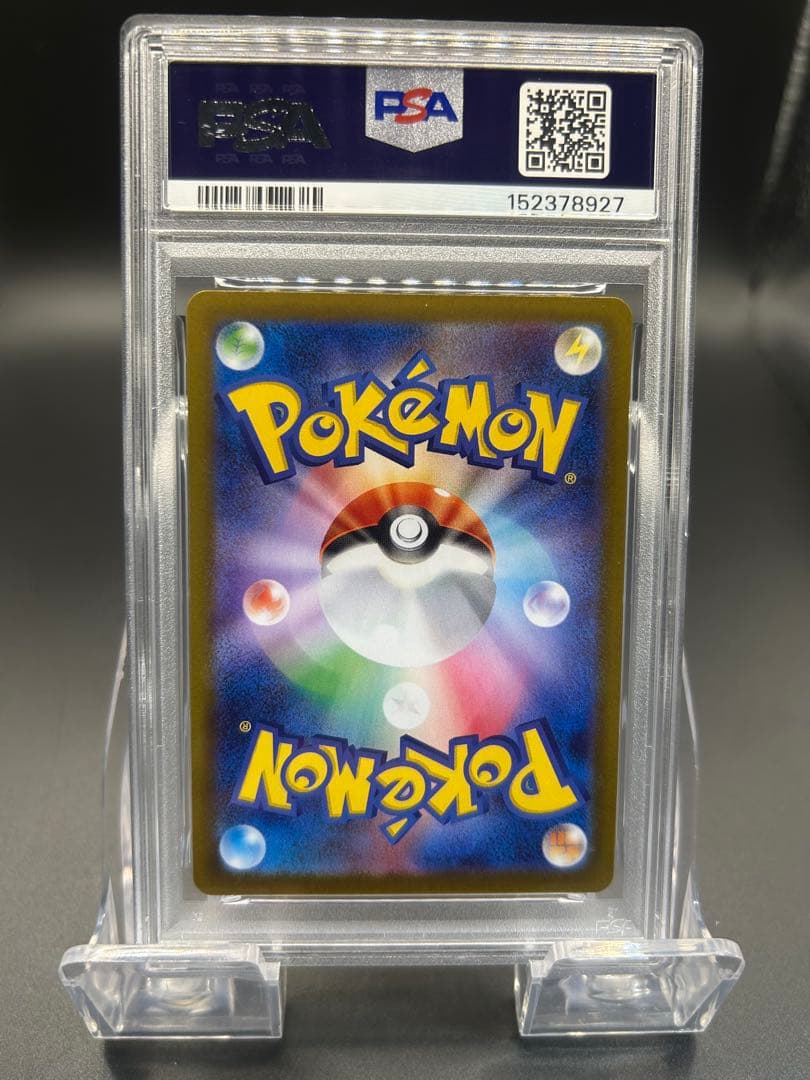 【PSA9】ポケモンカード ムニキスゼロ ニャースex SAR