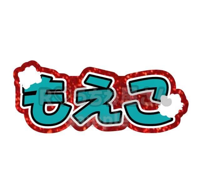 2/10nr. うちわ文字 オーダー ハングル 連結