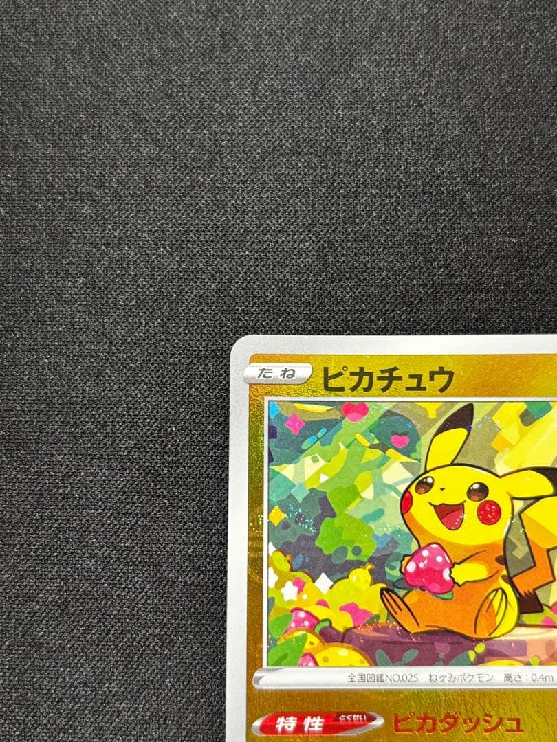 ピカチュウ ミラー[s10a 014/071]「ダークファンタズマ