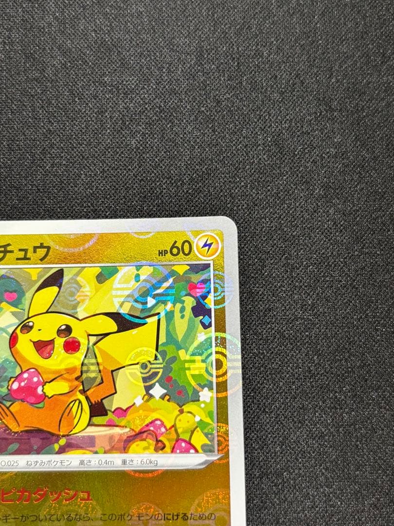 ピカチュウ ミラー[s10a 014/071]「ダークファンタズマ