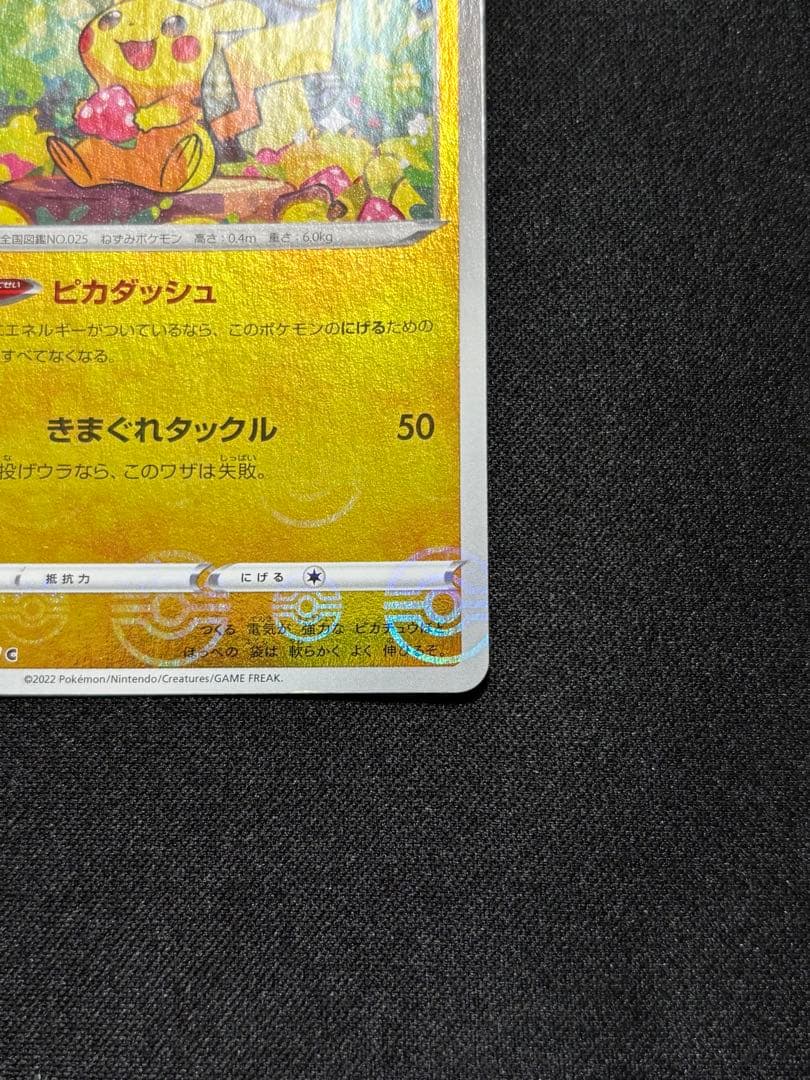 ピカチュウ ミラー[s10a 014/071]「ダークファンタズマ