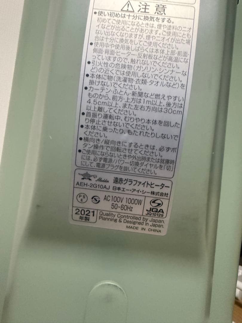 タワー型 電気ヒーター 1000W 500W