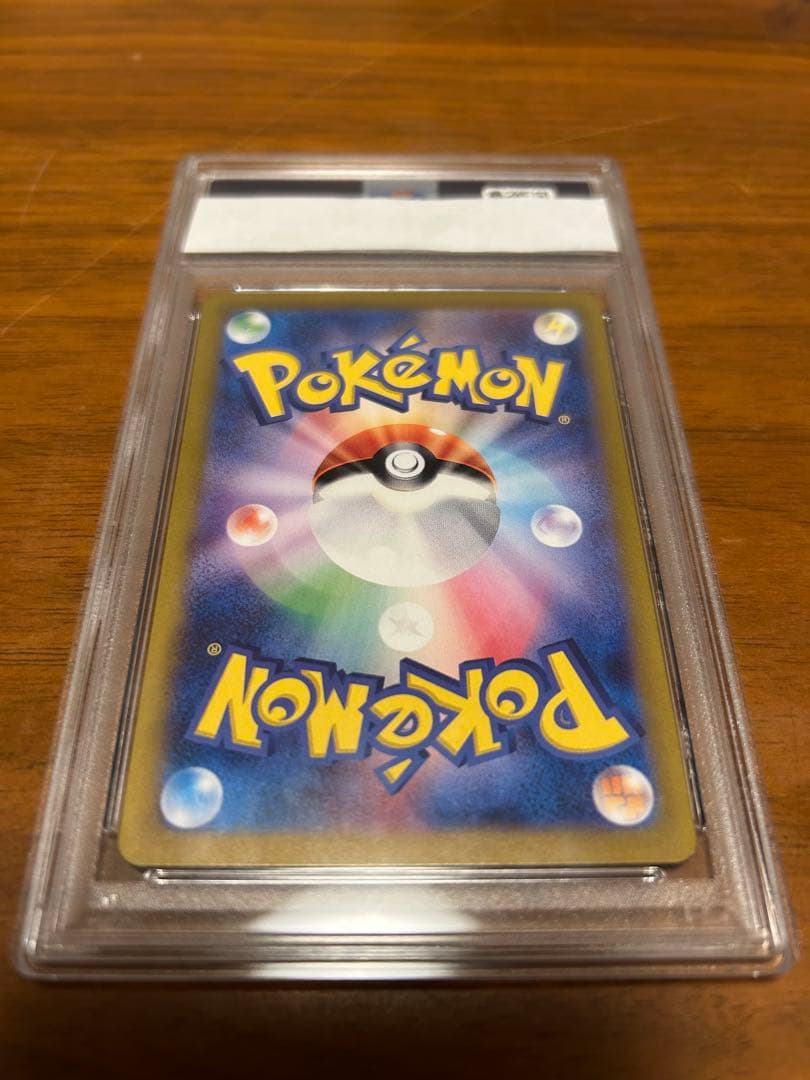 リザードン ex sar PSA10