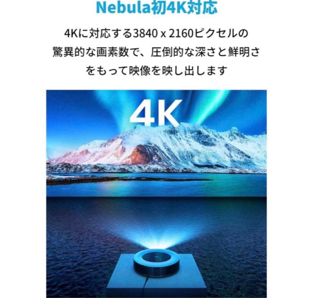 4K Anker Nebula Cosmos MAX 【本体】