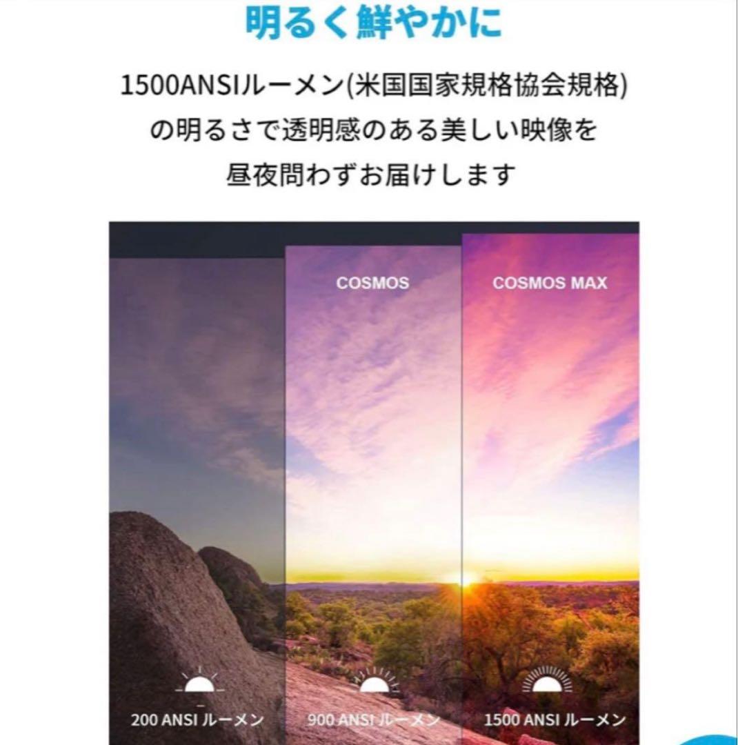 4K Anker Nebula Cosmos MAX 【本体】