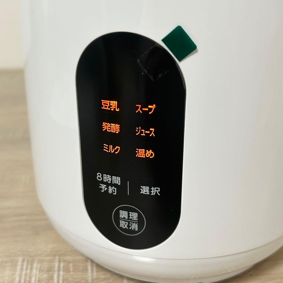 ★美品★ ショップジャパン ソイリッチ SOY RICH 完全豆乳メーカー