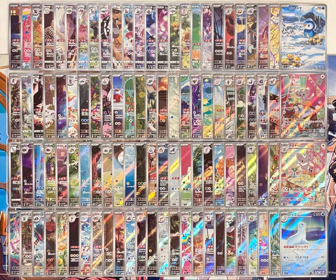 ポケモンカード AR CHR 200枚 まとめ売り