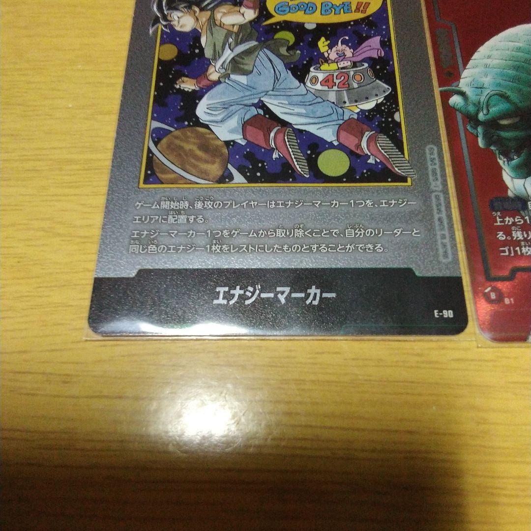 エナジーマーカー 銀　レアパラレル　2枚セット