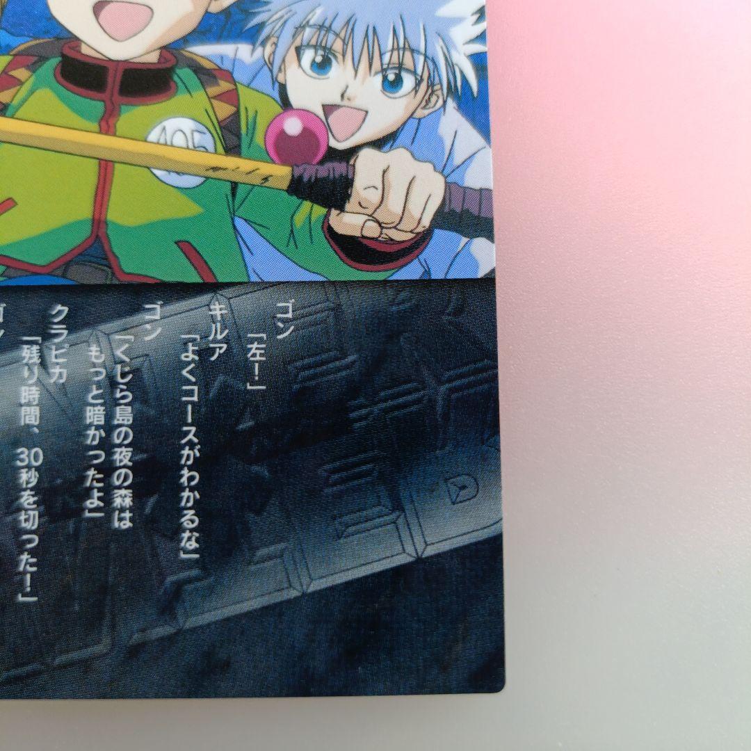 HUNTER×HUNTER 　カードダスマスターズ　初版　クラピカ　キルア　68