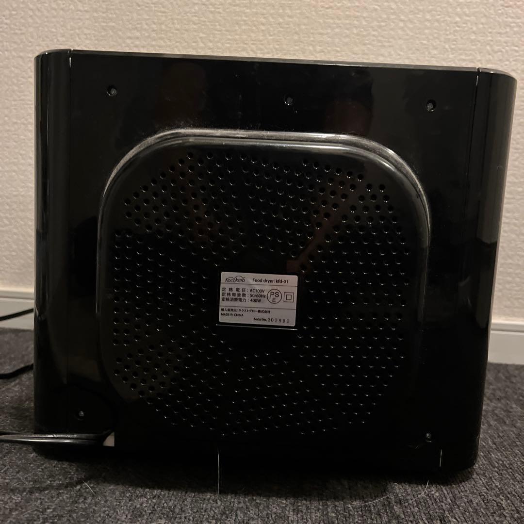 kocokara フードドライヤー 黒