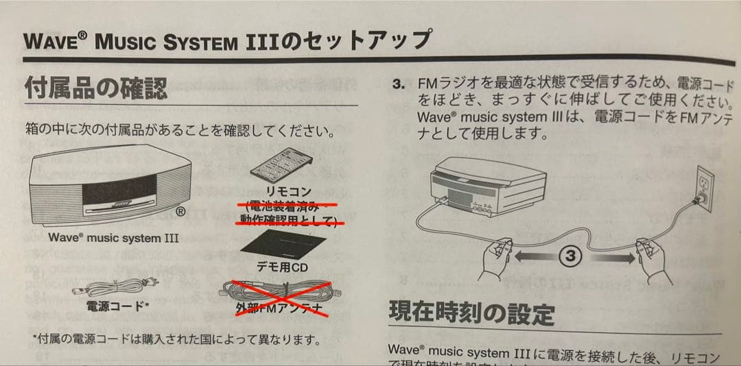 BOSEボーズWAVE music systemⅢ