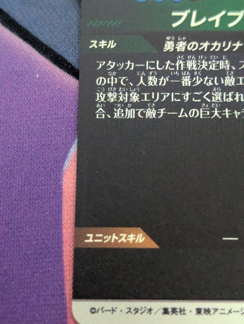 美品最安値 ドラゴンボールスーパーダイバーズ　sdv9-064 タピオンパラレル