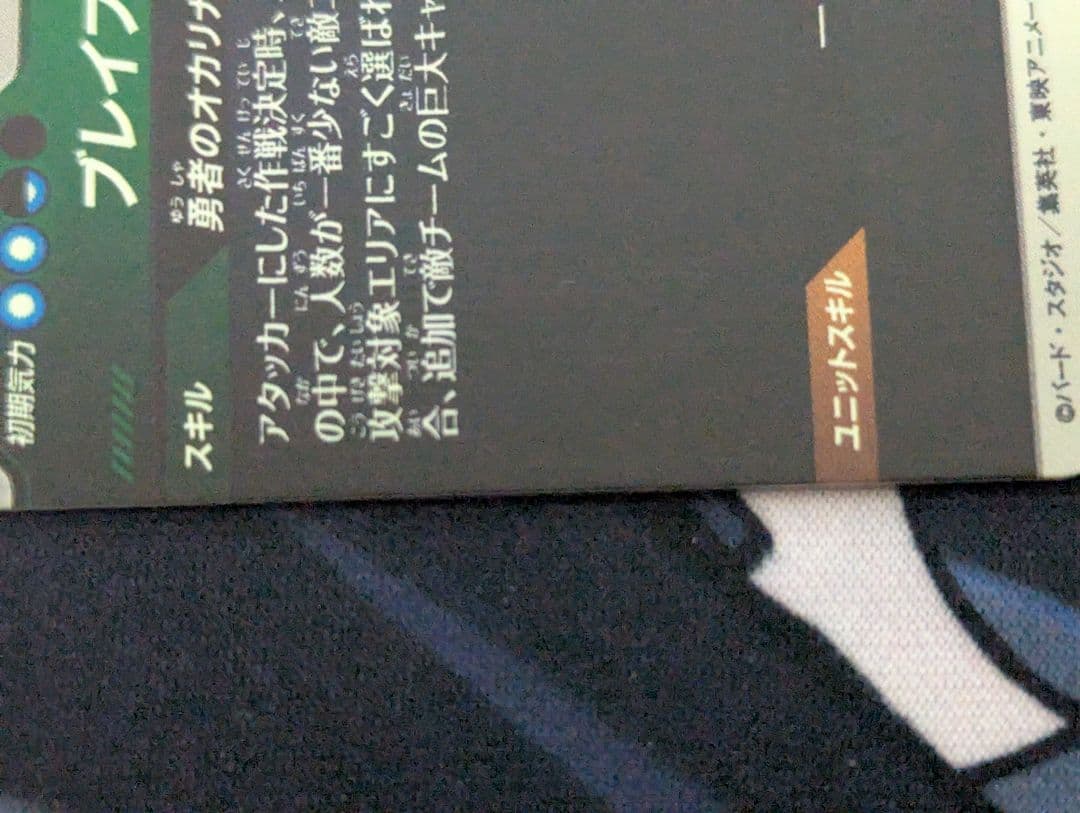 美品最安値 ドラゴンボールスーパーダイバーズ　sdv9-064 タピオンパラレル