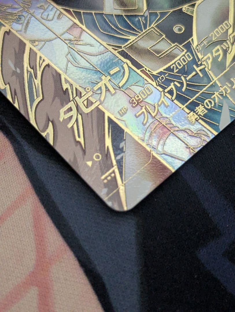 美品最安値 ドラゴンボールスーパーダイバーズ　sdv9-064 タピオンパラレル