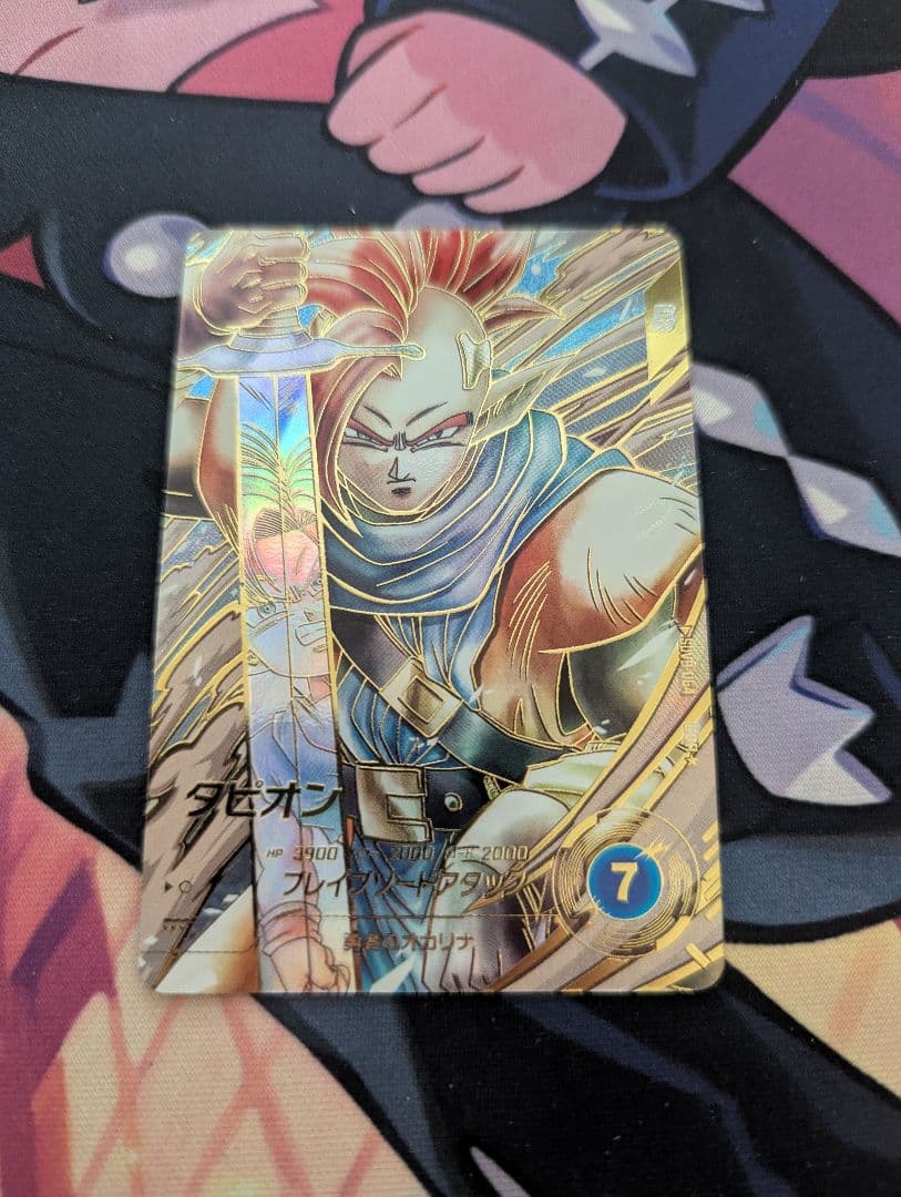 美品最安値 ドラゴンボールスーパーダイバーズ　sdv9-064 タピオンパラレル