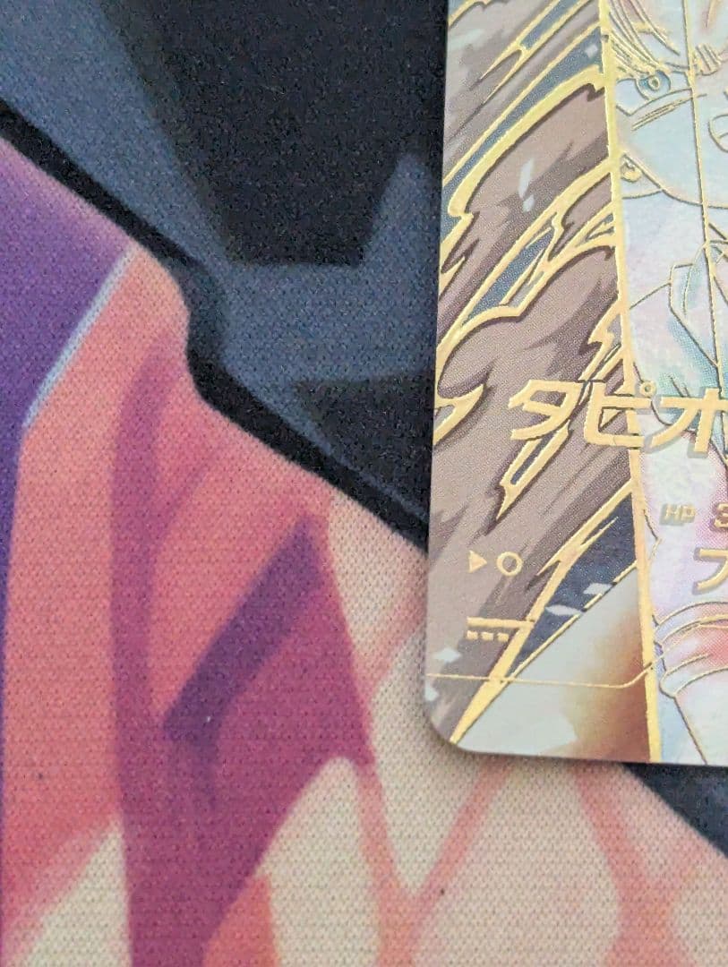 美品最安値 ドラゴンボールスーパーダイバーズ　sdv9-064 タピオンパラレル