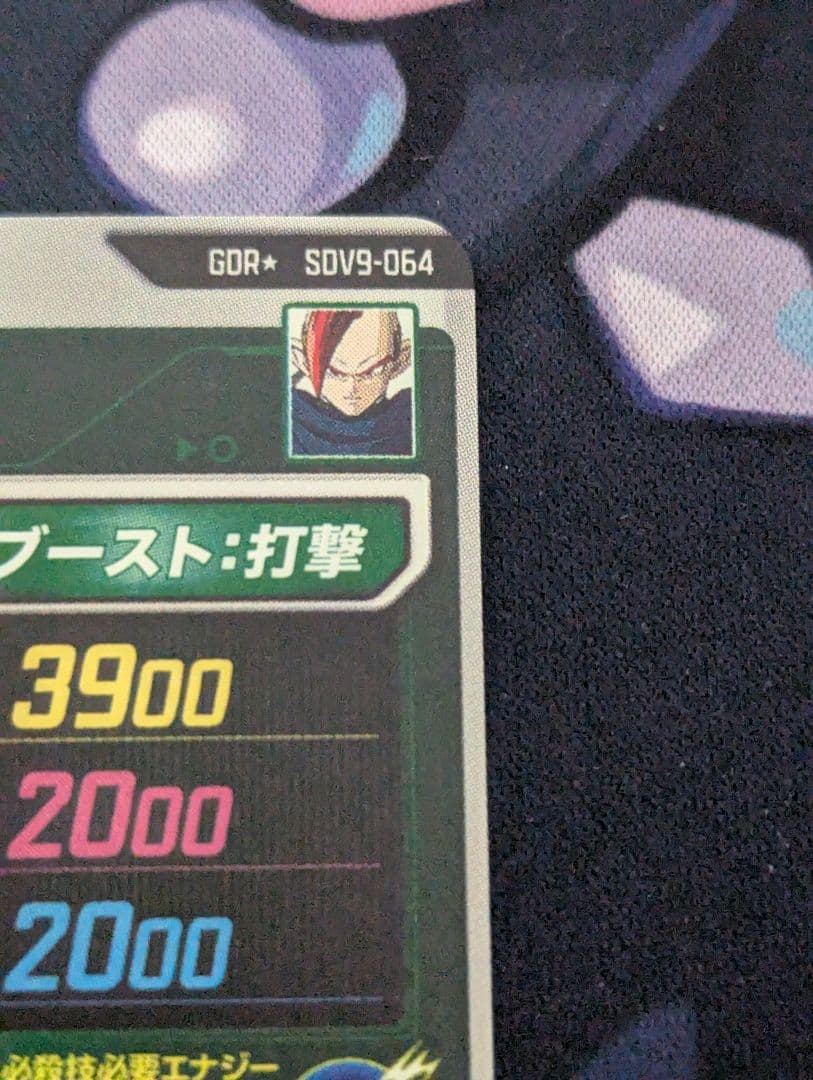 美品最安値 ドラゴンボールスーパーダイバーズ　sdv9-064 タピオンパラレル
