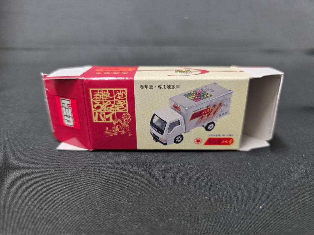 トミカ美品。春華堂特注レア 専用運搬車