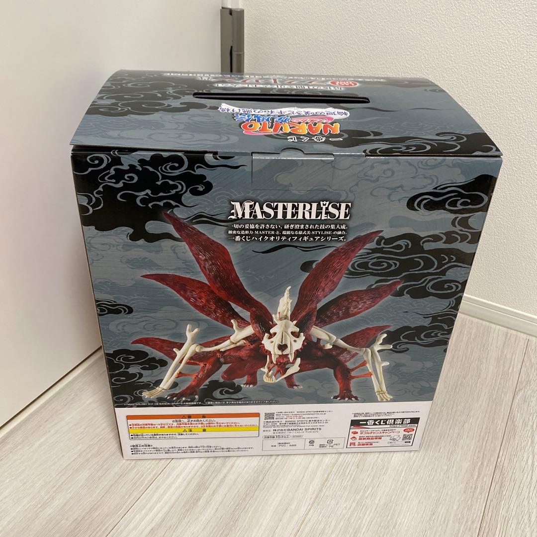 うずまきナルト　妖狐の衣(六本目) 九尾　一番くじ　フィギュア ラストワン