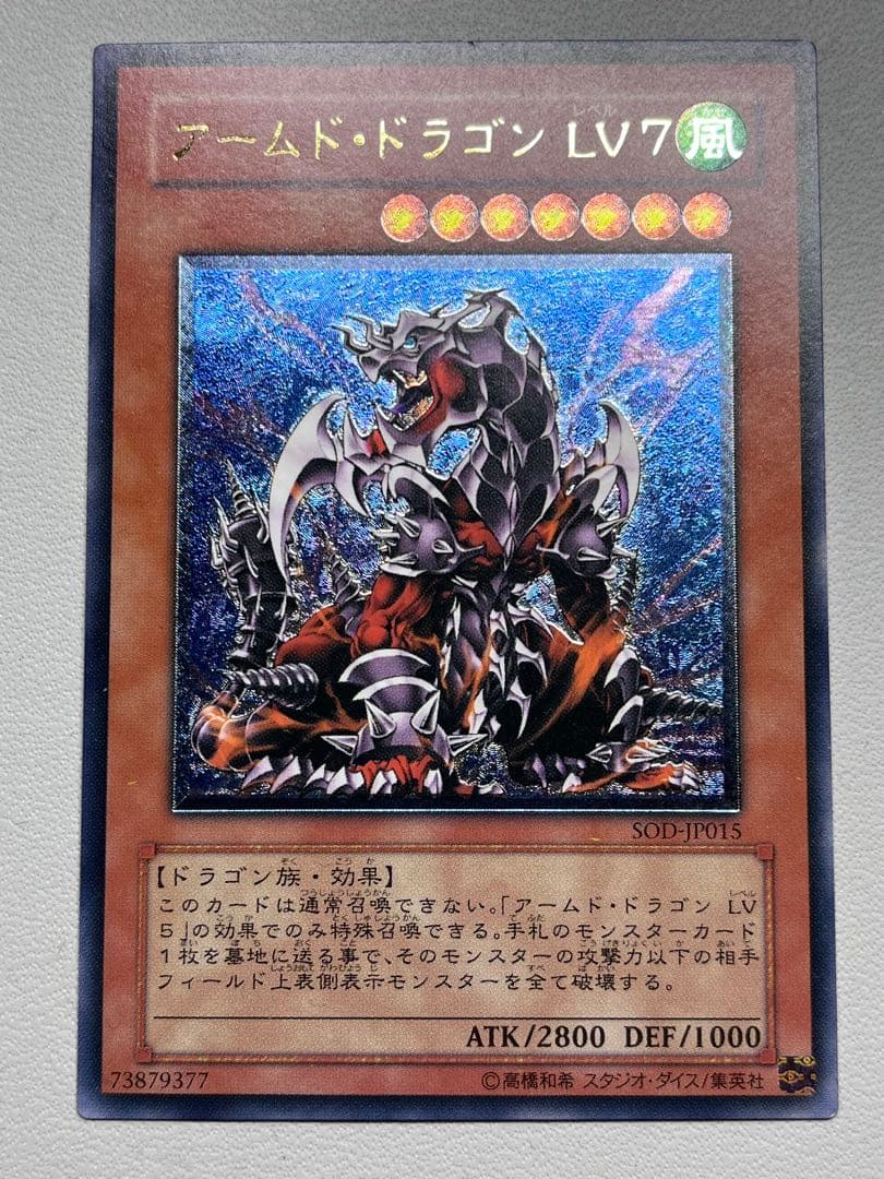 遊戯王OCG ホルス　アームドドラゴン　レリーフ4枚セット