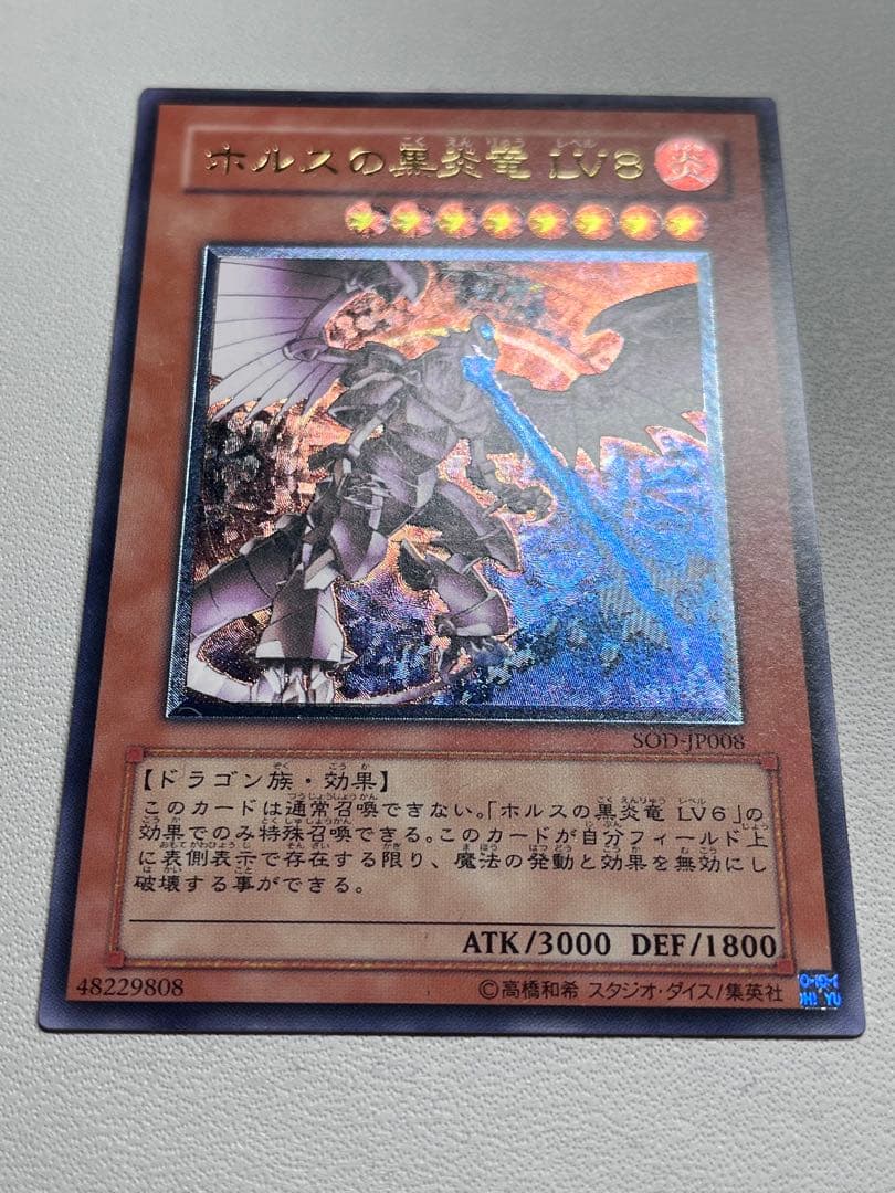 遊戯王OCG ホルス　アームドドラゴン　レリーフ4枚セット