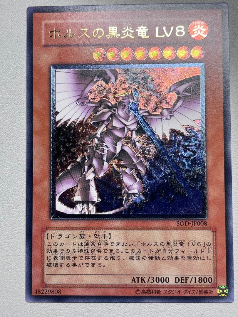 遊戯王OCG ホルス　アームドドラゴン　レリーフ4枚セット