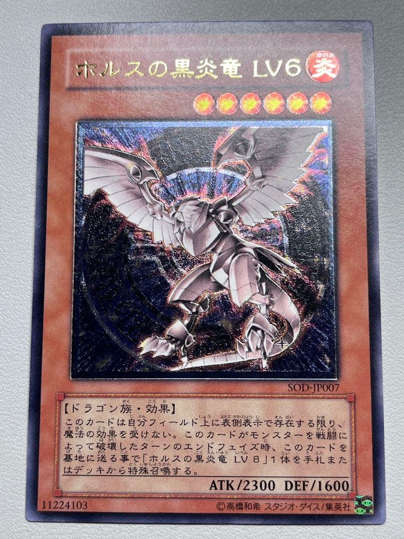 遊戯王OCG ホルス　アームドドラゴン　レリーフ4枚セット