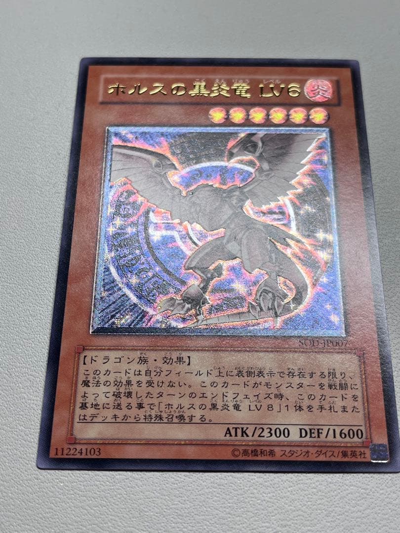 遊戯王OCG ホルス　アームドドラゴン　レリーフ4枚セット